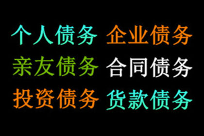 成功为服装厂讨回80万布料款